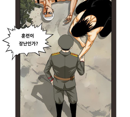 Ultimate Legend: Kang Hae Hyo Ch.359 p75