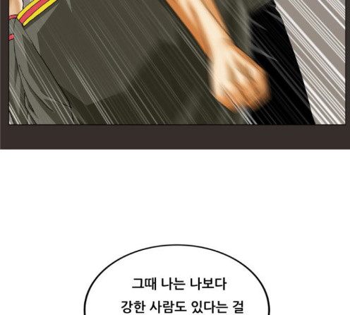Ultimate Legend: Kang Hae Hyo Ch.359 p82