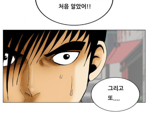 Ultimate Legend: Kang Hae Hyo Ch.359 p83