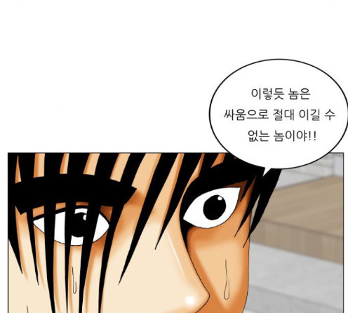 Ultimate Legend: Kang Hae Hyo Ch.359 p86