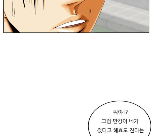 Ultimate Legend: Kang Hae Hyo Ch.359 p87