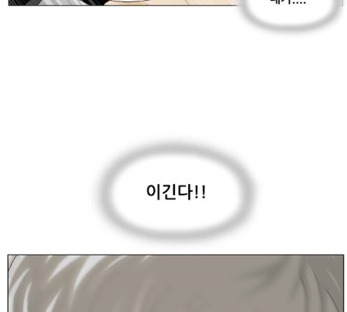 Ultimate Legend: Kang Hae Hyo Ch.359 p9