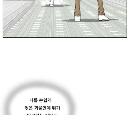 Ultimate Legend: Kang Hae Hyo Ch.359 p93