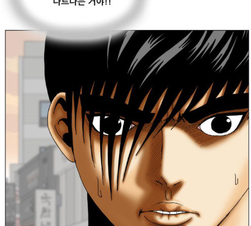 Ultimate Legend: Kang Hae Hyo Ch.359 p94