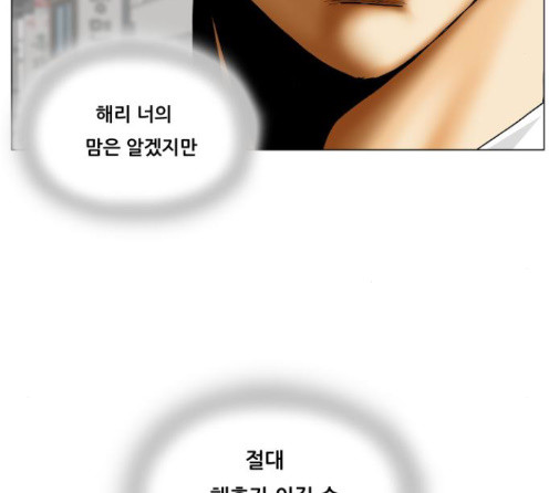 Ultimate Legend: Kang Hae Hyo Ch.359 p95