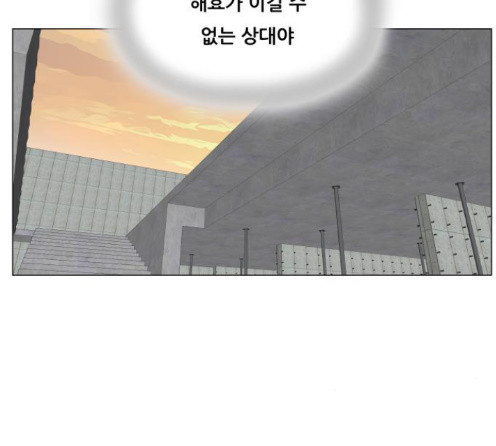 Ultimate Legend: Kang Hae Hyo Ch.359 p96