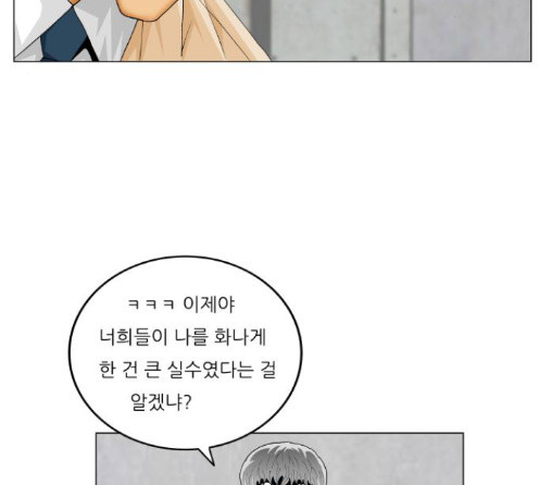 Ultimate Legend: Kang Hae Hyo Ch.359 p98