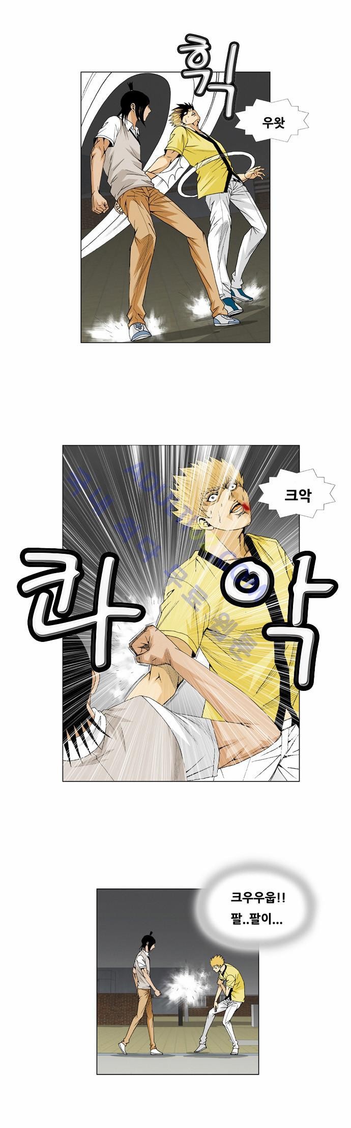 Ultimate Legend: Kang Hae Hyo Ch.36 p11