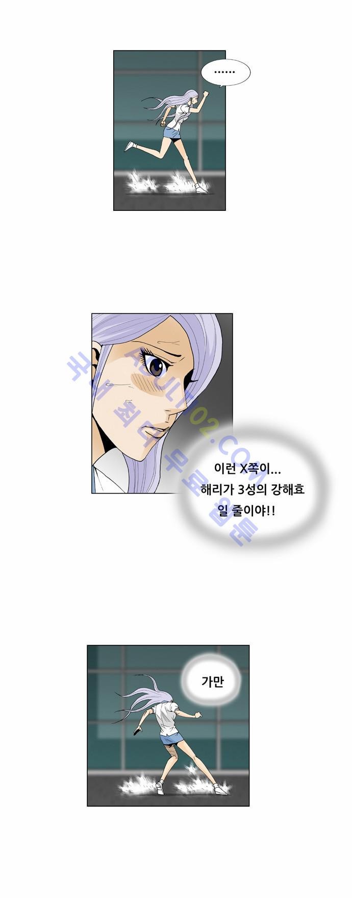 Ultimate Legend: Kang Hae Hyo Ch.36 p14