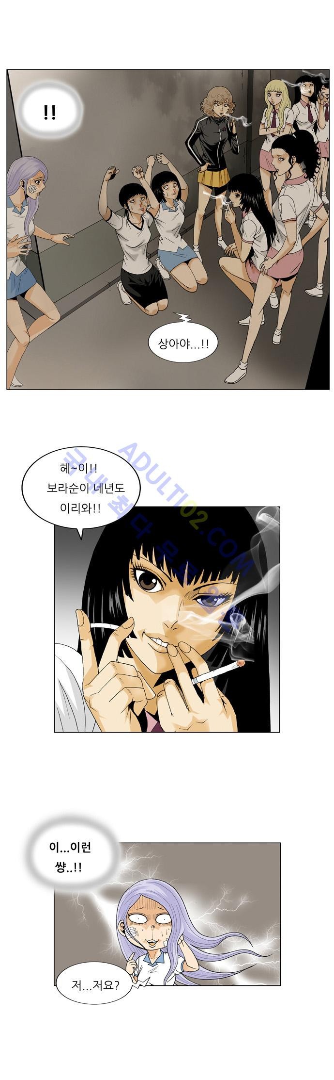 Ultimate Legend: Kang Hae Hyo Ch.36 p17