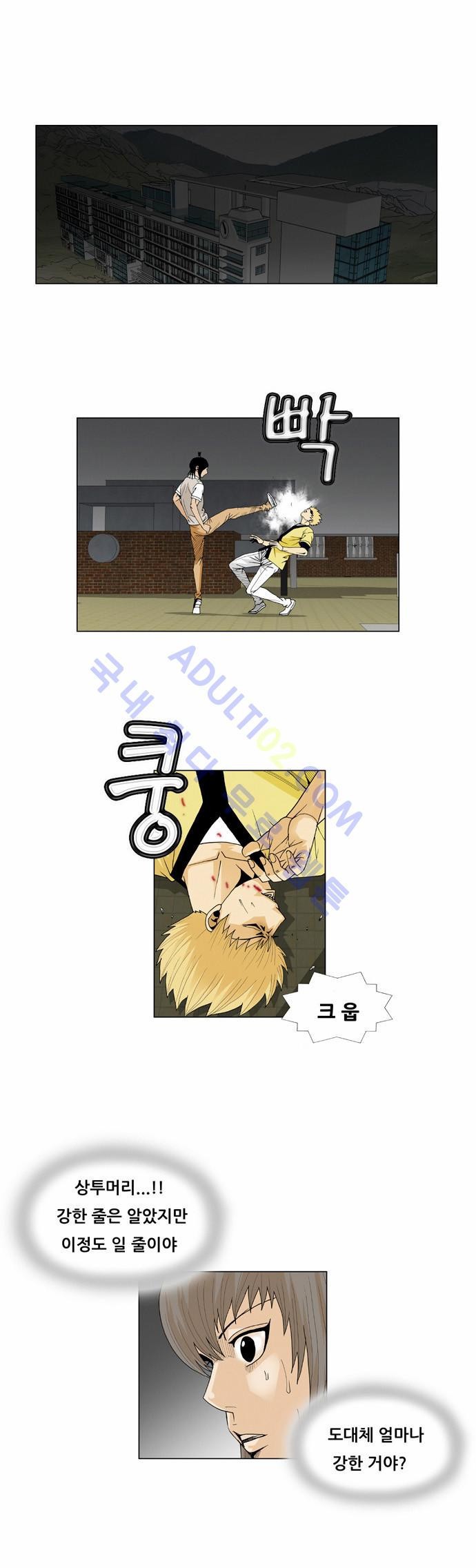 Ultimate Legend: Kang Hae Hyo Ch.36 p18