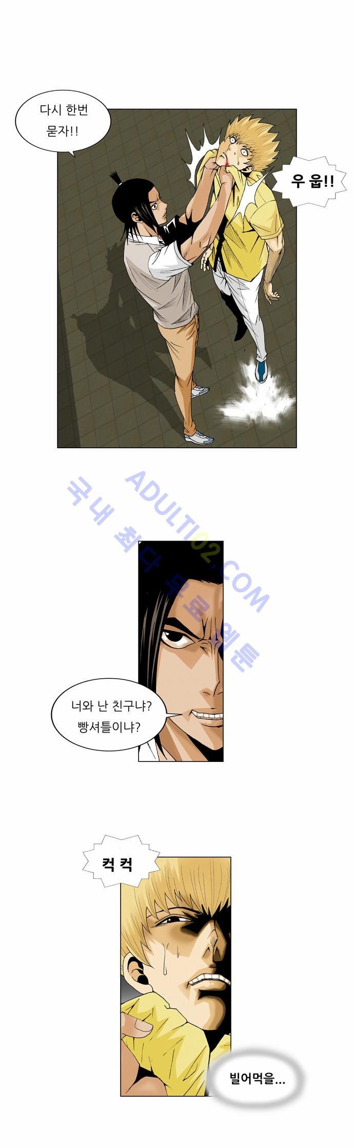 Ultimate Legend: Kang Hae Hyo Ch.36 p21