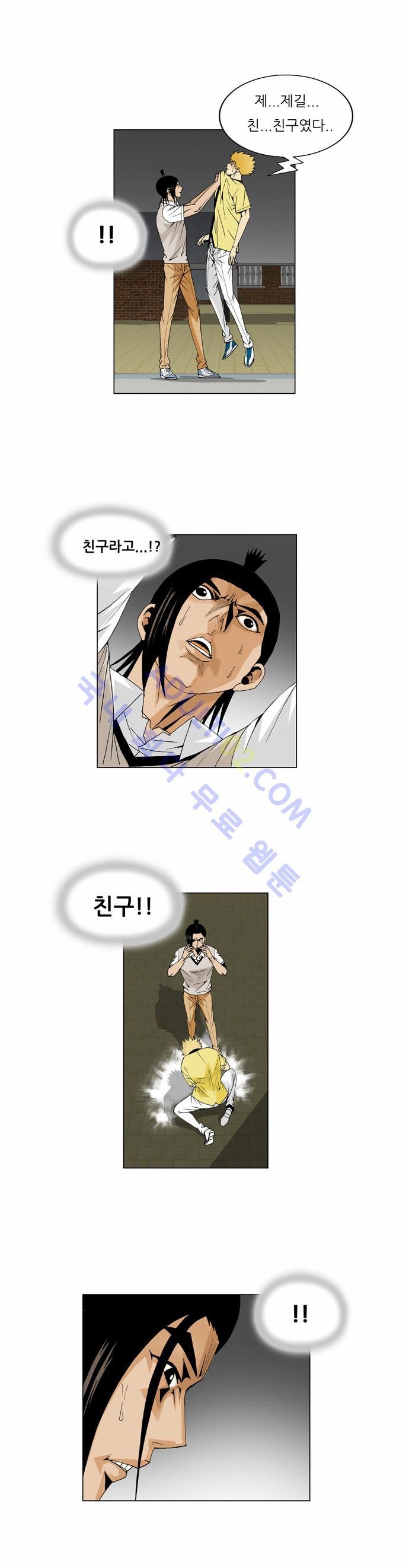 Ultimate Legend: Kang Hae Hyo Ch.36 p23