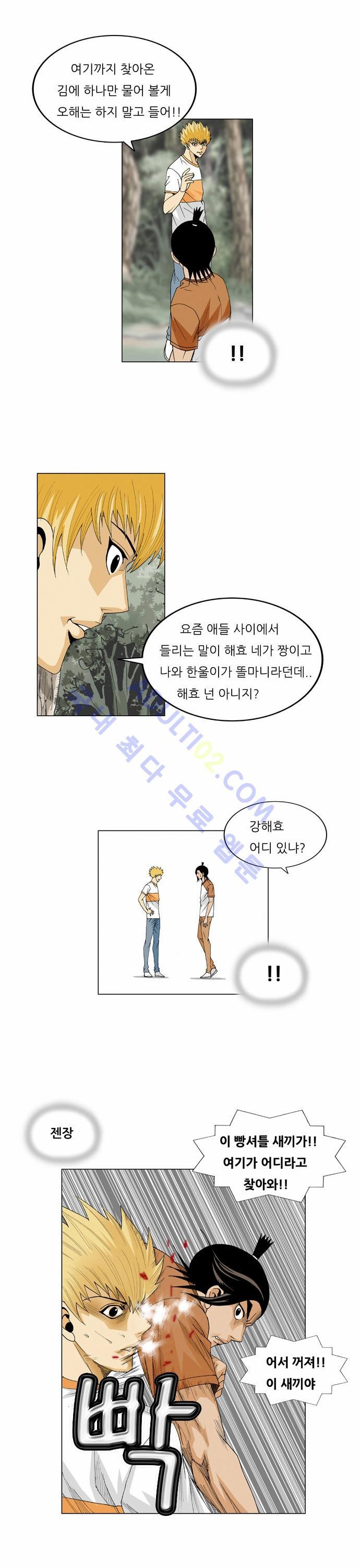 Ultimate Legend: Kang Hae Hyo Ch.36 p27