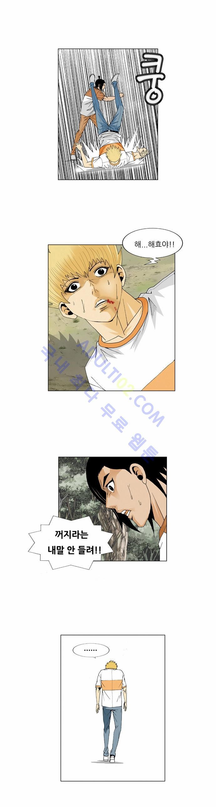 Ultimate Legend: Kang Hae Hyo Ch.36 p29