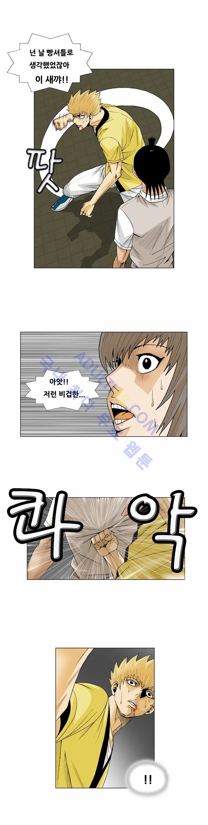 Ultimate Legend: Kang Hae Hyo Ch.36 p32