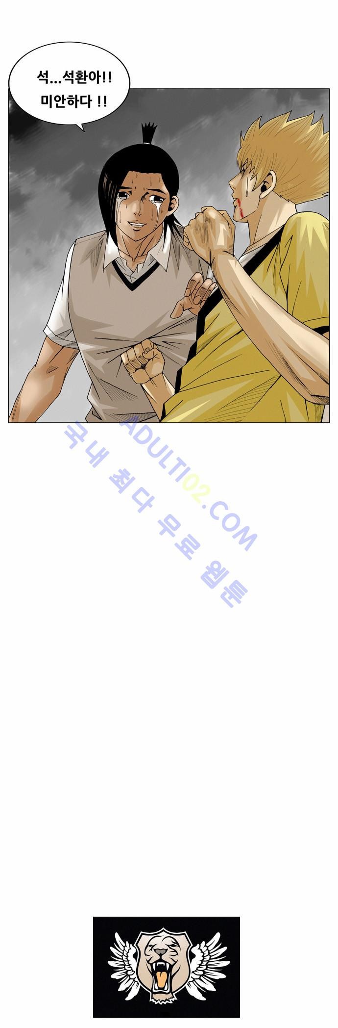 Ultimate Legend: Kang Hae Hyo Ch.36 p33