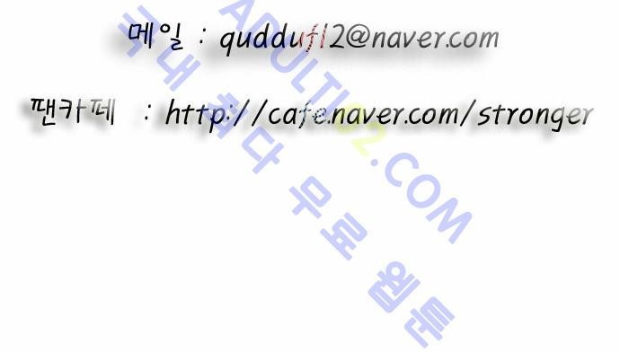 Ultimate Legend: Kang Hae Hyo Ch.36 p34