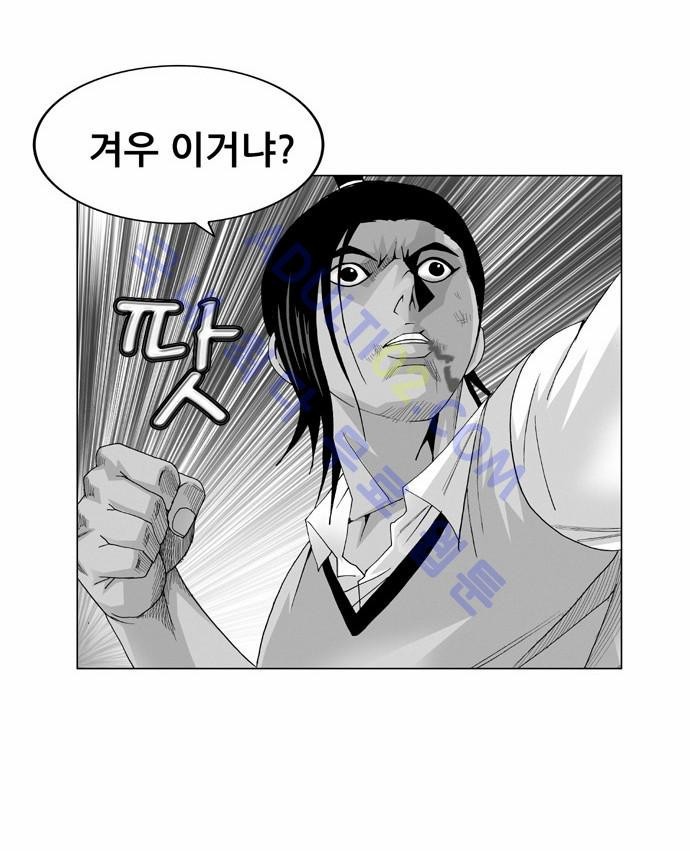 Ultimate Legend: Kang Hae Hyo Ch.36 p36