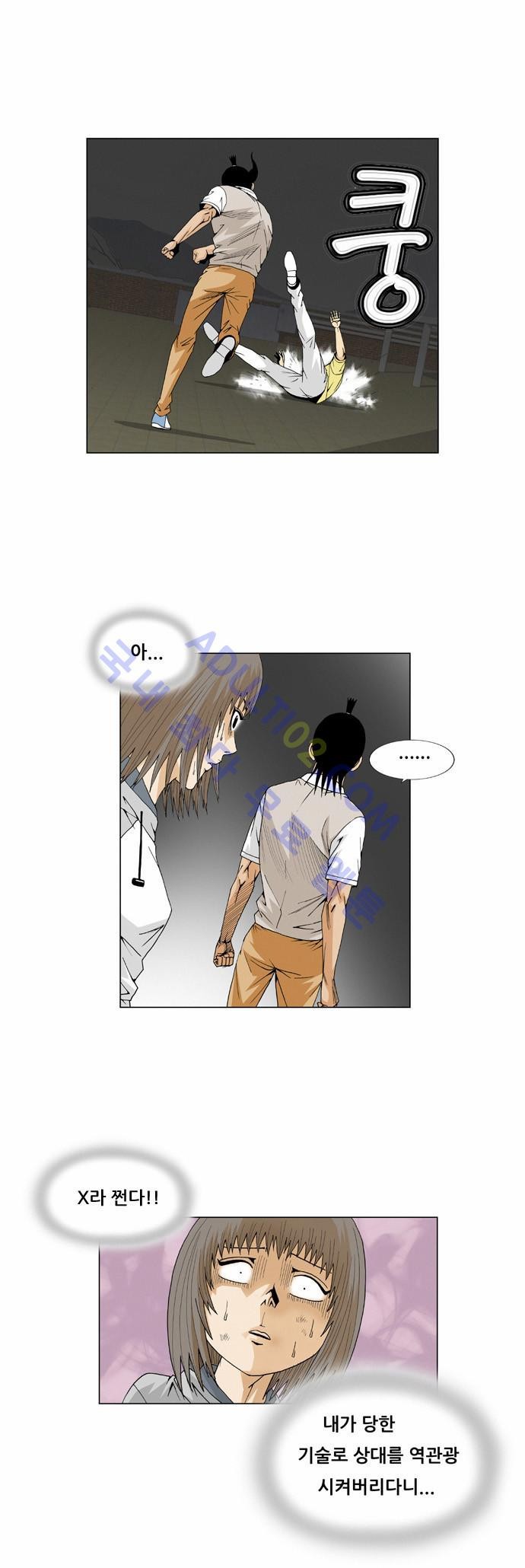 Ultimate Legend: Kang Hae Hyo Ch.36 p39
