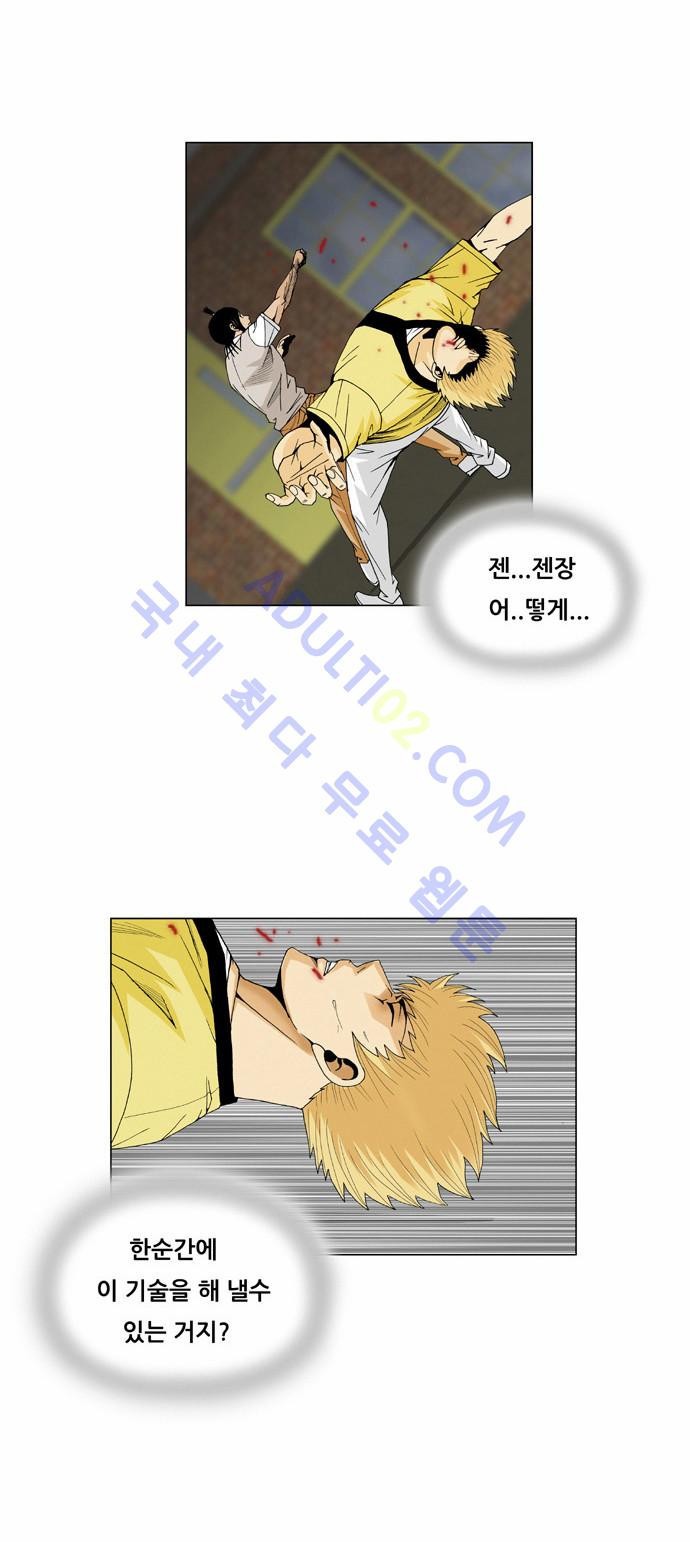Ultimate Legend: Kang Hae Hyo Ch.36 p4