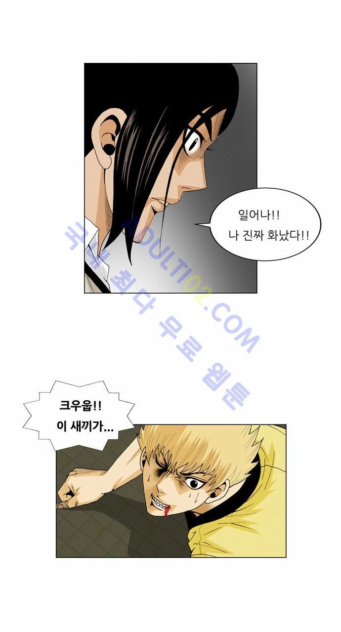 Ultimate Legend: Kang Hae Hyo Ch.36 p40