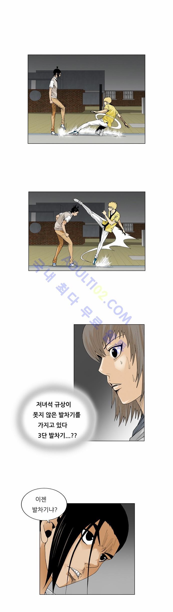 Ultimate Legend: Kang Hae Hyo Ch.36 p41