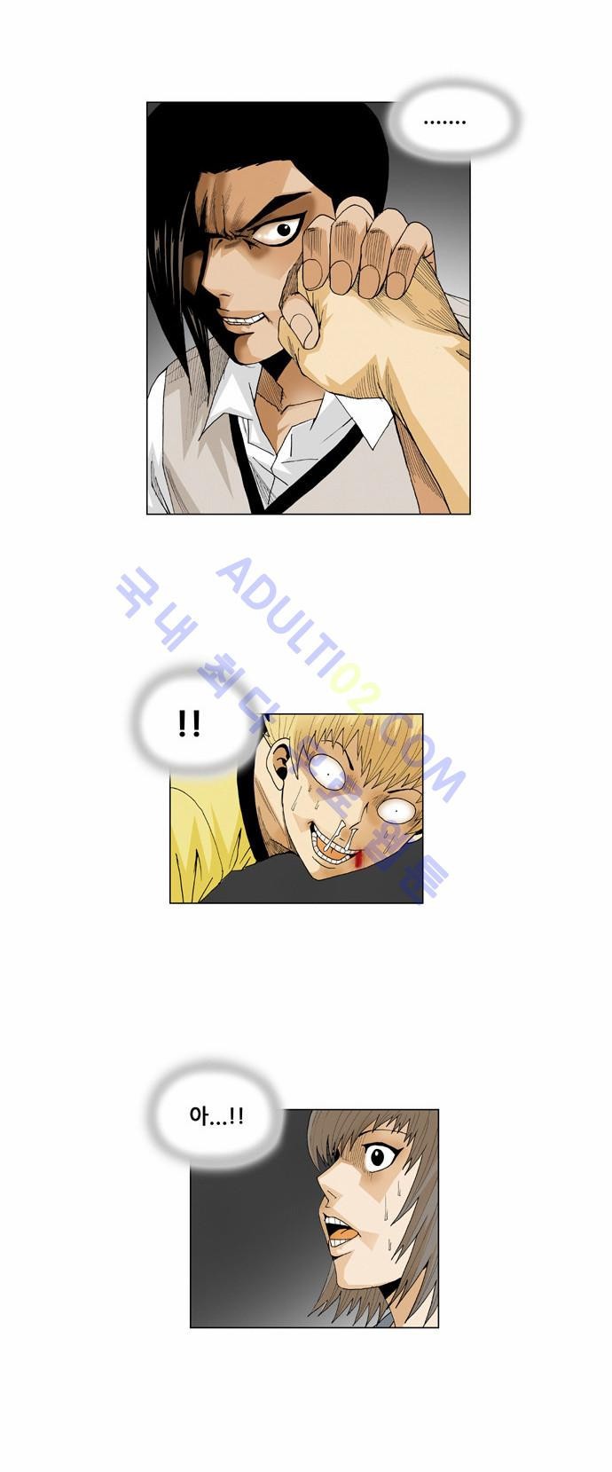 Ultimate Legend: Kang Hae Hyo Ch.36 p44