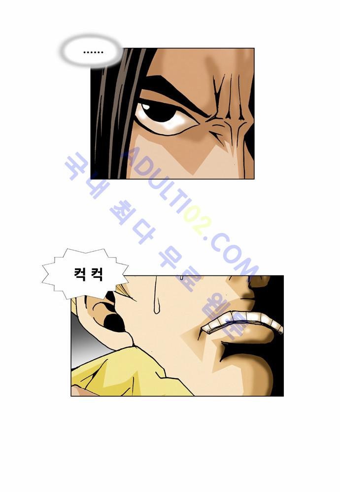 Ultimate Legend: Kang Hae Hyo Ch.36 p56
