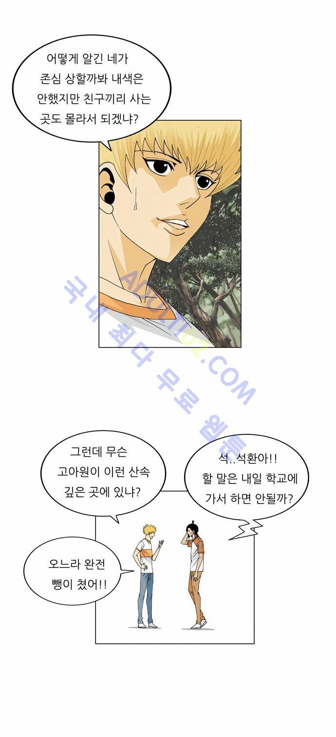 Ultimate Legend: Kang Hae Hyo Ch.36 p60