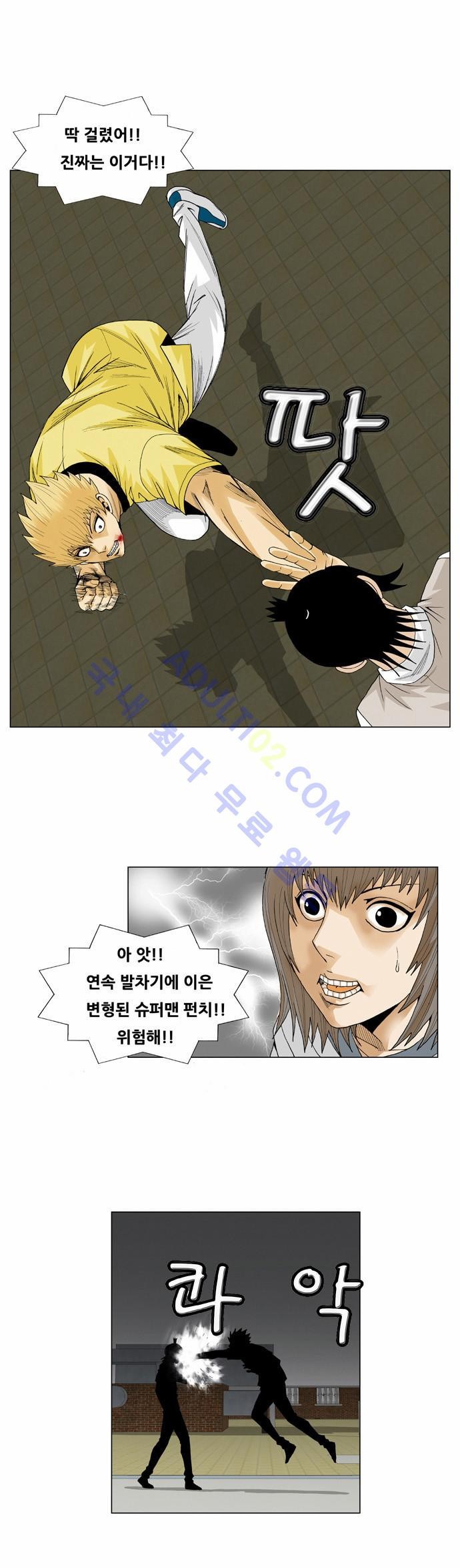 Ultimate Legend: Kang Hae Hyo Ch.36 p9