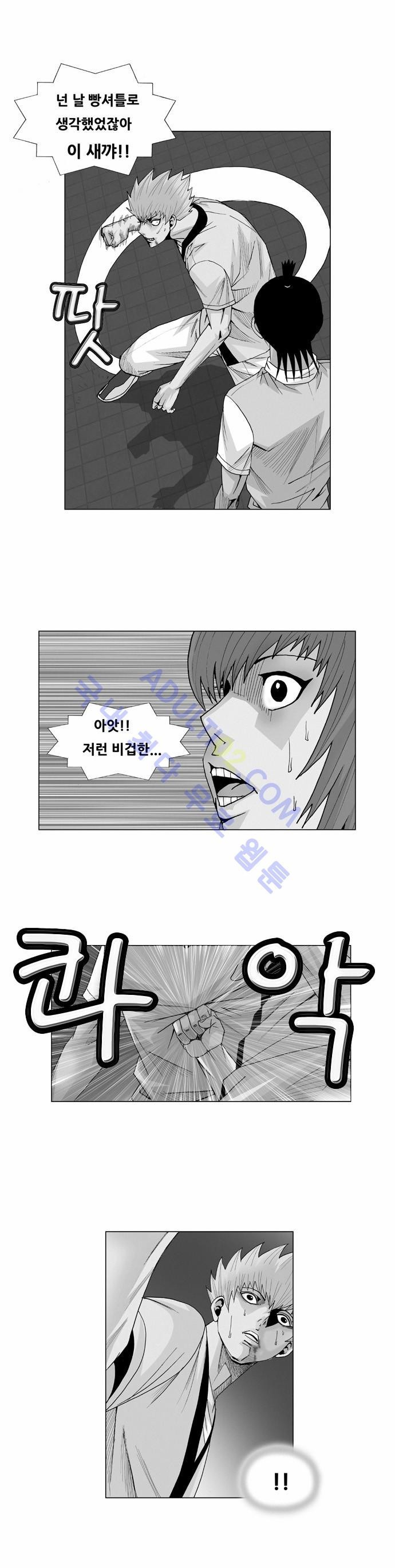 Ultimate Legend: Kang Hae Hyo Ch.37 p1