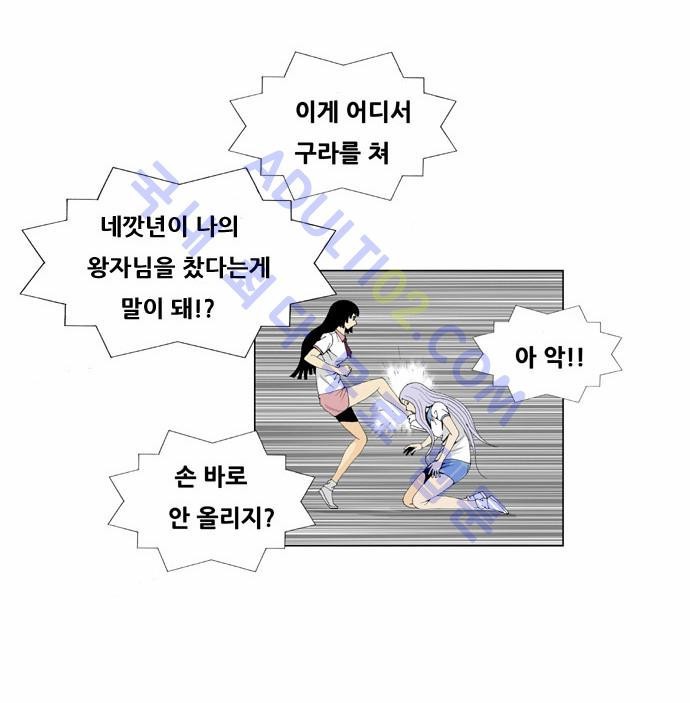 Ultimate Legend: Kang Hae Hyo Ch.37 p10