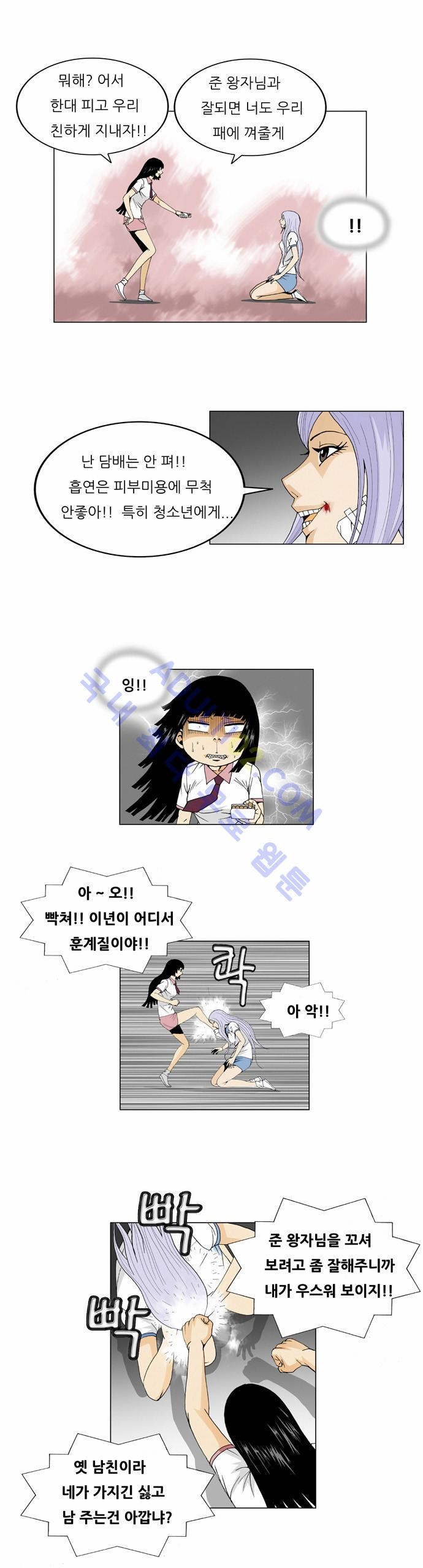 Ultimate Legend: Kang Hae Hyo Ch.37 p14