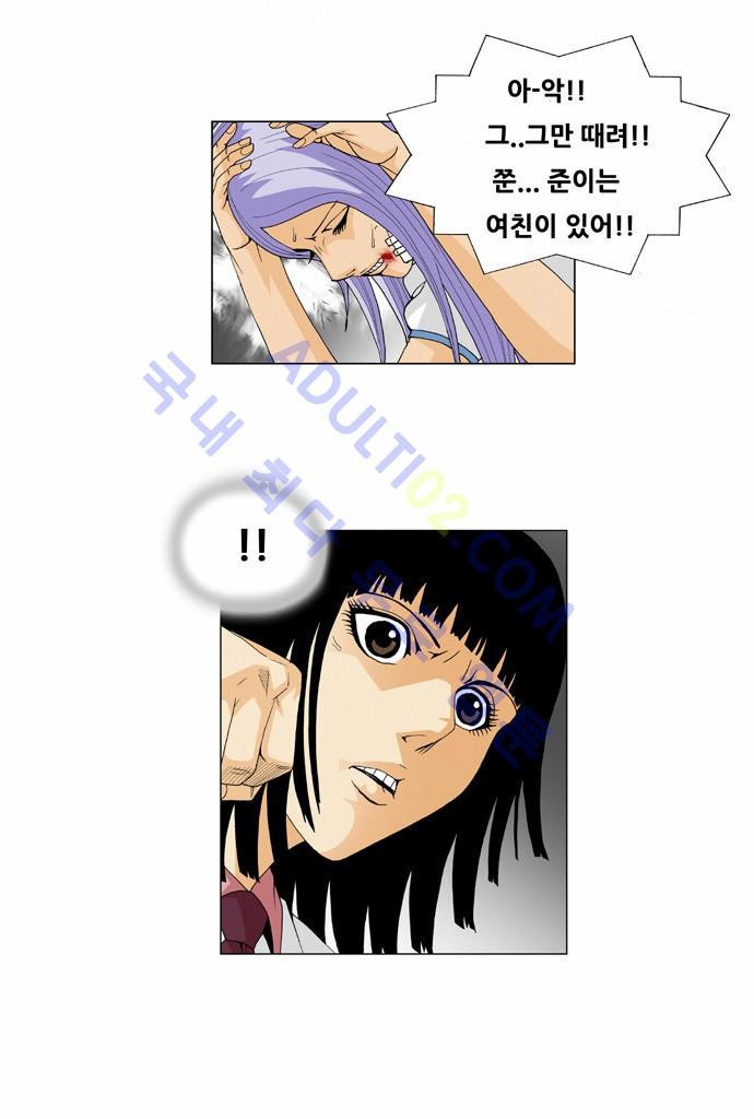 Ultimate Legend: Kang Hae Hyo Ch.37 p15