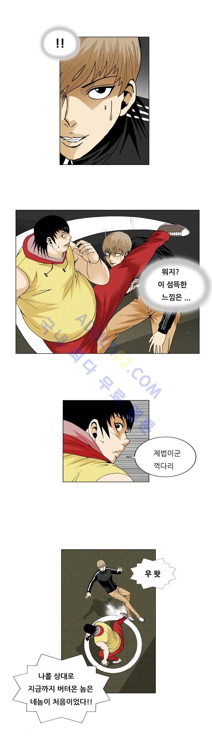 Ultimate Legend: Kang Hae Hyo Ch.37 p19