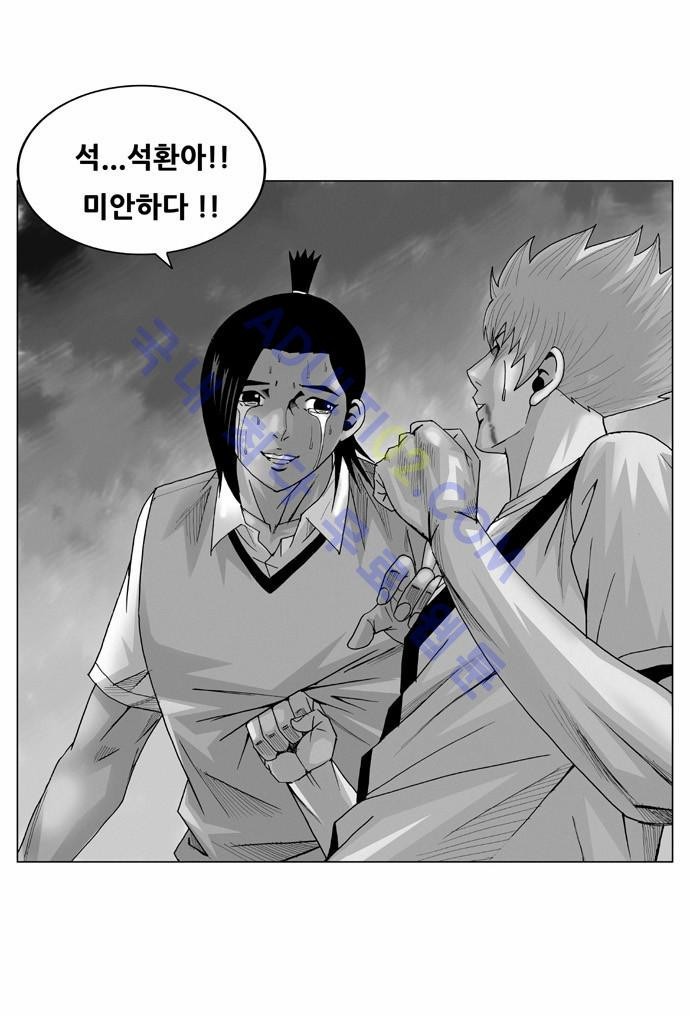 Ultimate Legend: Kang Hae Hyo Ch.37 p2
