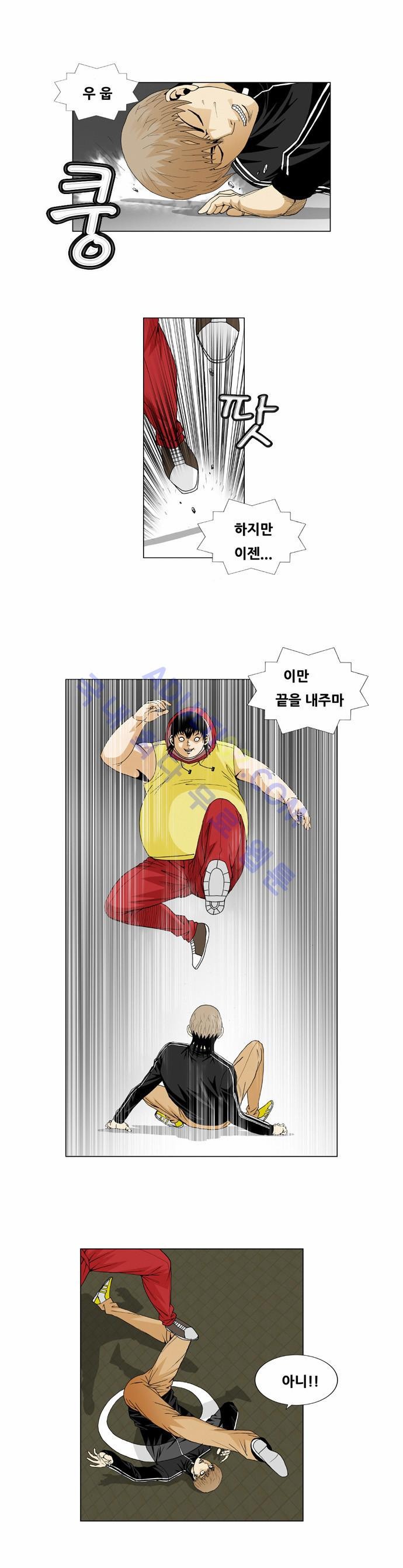 Ultimate Legend: Kang Hae Hyo Ch.37 p20