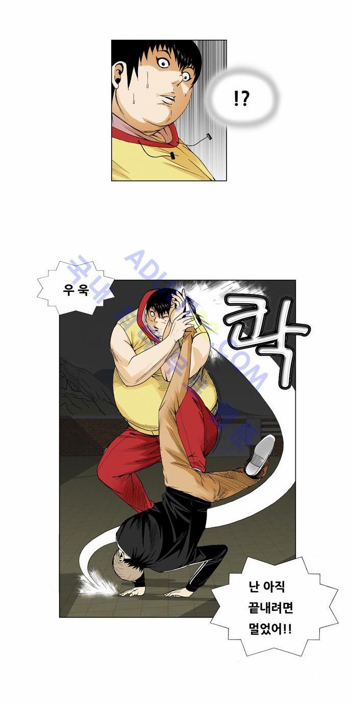 Ultimate Legend: Kang Hae Hyo Ch.37 p21