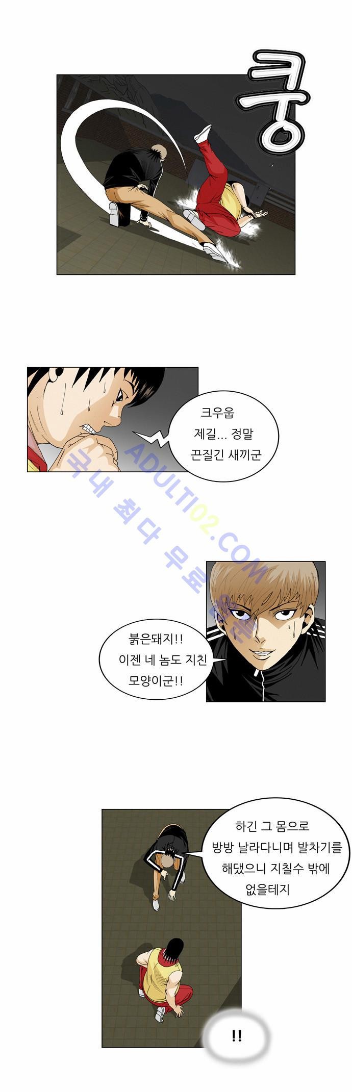 Ultimate Legend: Kang Hae Hyo Ch.37 p23