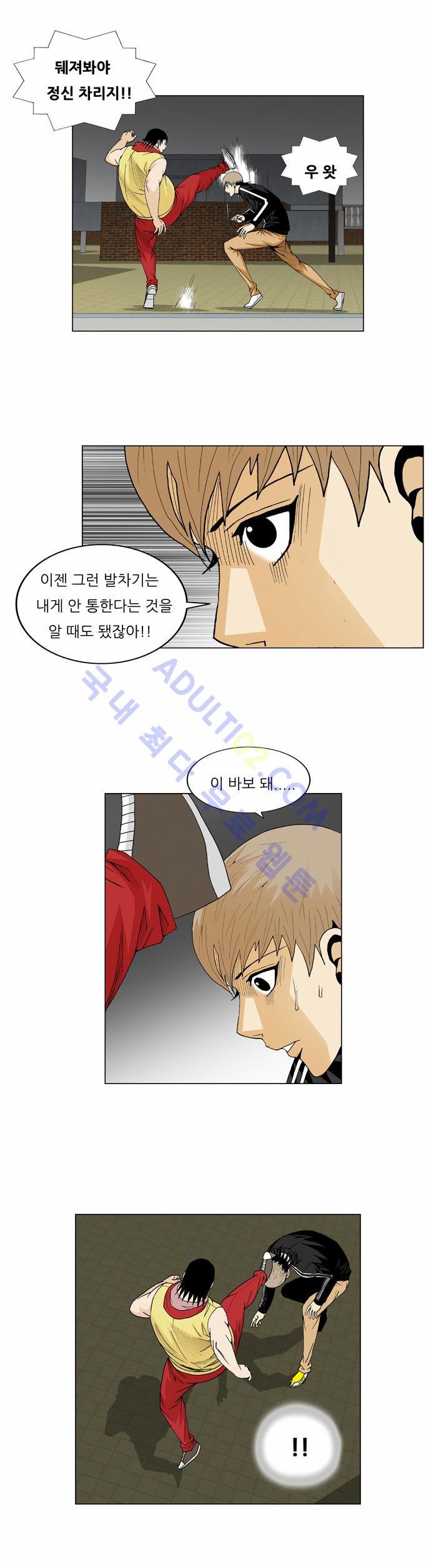 Ultimate Legend: Kang Hae Hyo Ch.37 p25