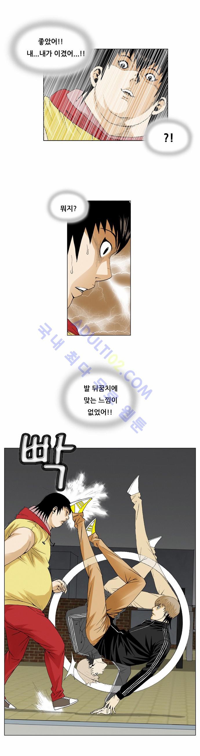 Ultimate Legend: Kang Hae Hyo Ch.37 p27