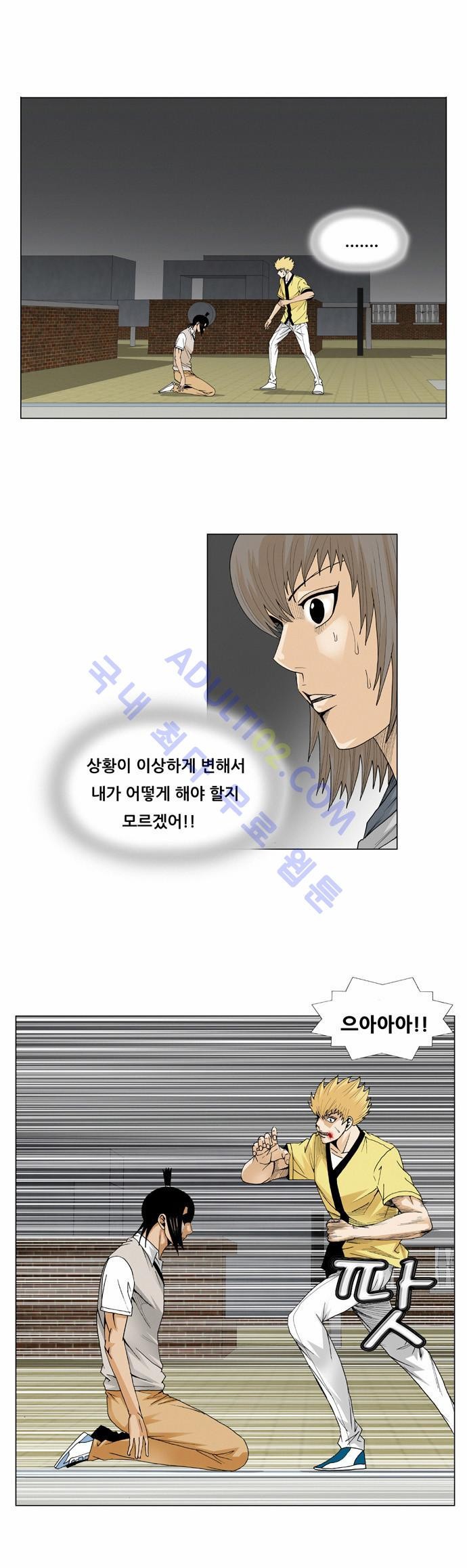 Ultimate Legend: Kang Hae Hyo Ch.37 p29