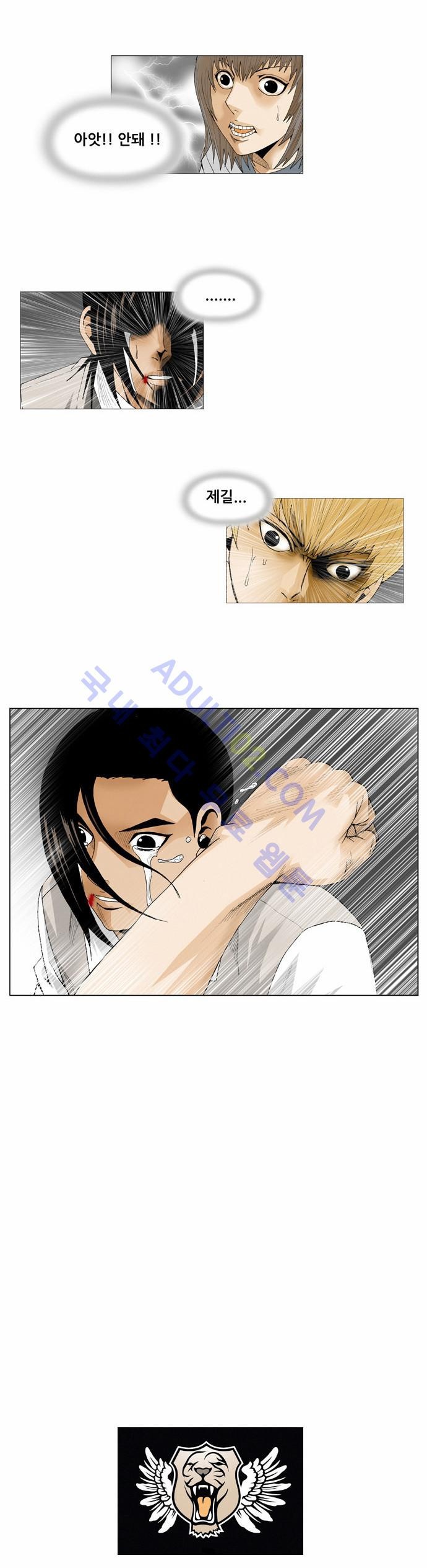Ultimate Legend: Kang Hae Hyo Ch.37 p30