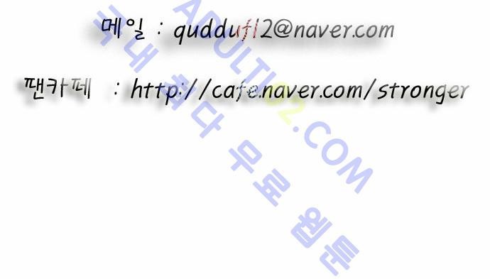 Ultimate Legend: Kang Hae Hyo Ch.37 p31