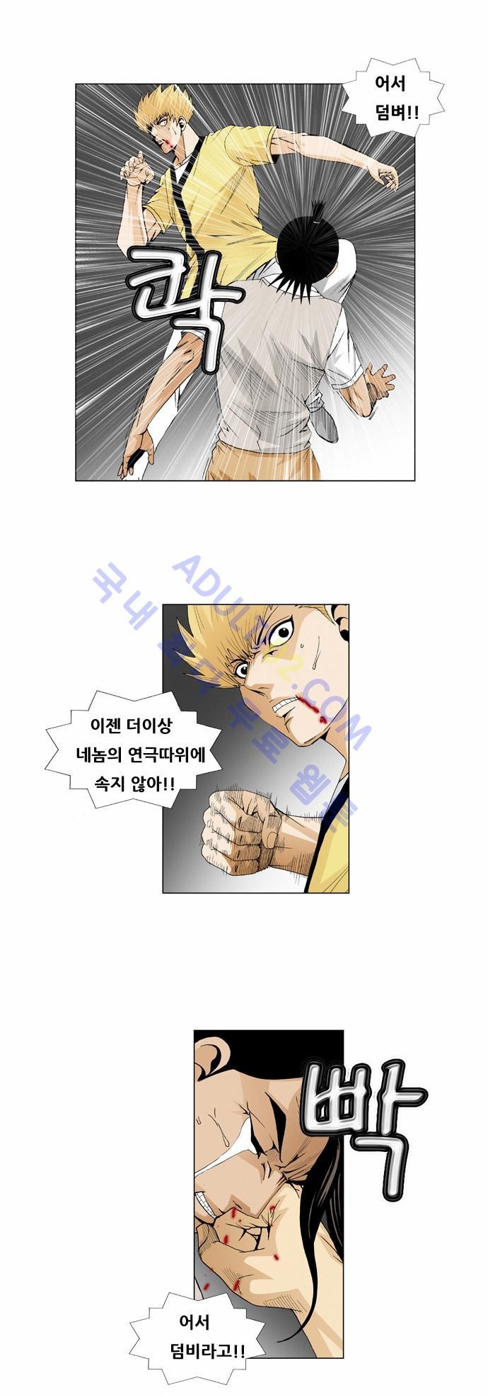 Ultimate Legend: Kang Hae Hyo Ch.37 p4