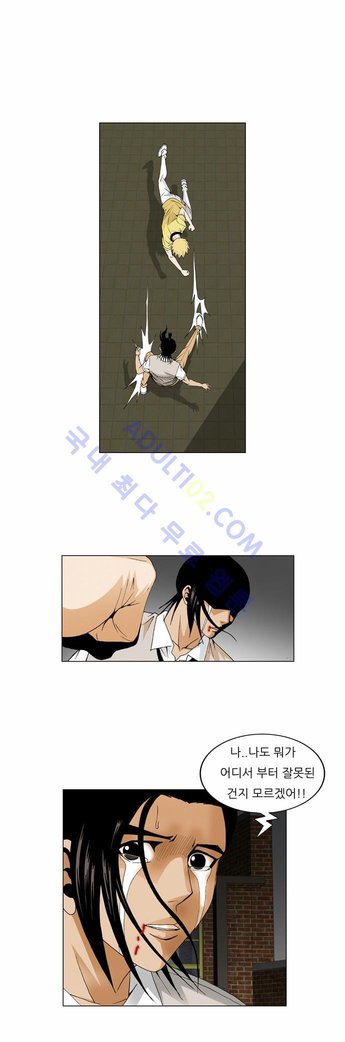 Ultimate Legend: Kang Hae Hyo Ch.37 p6