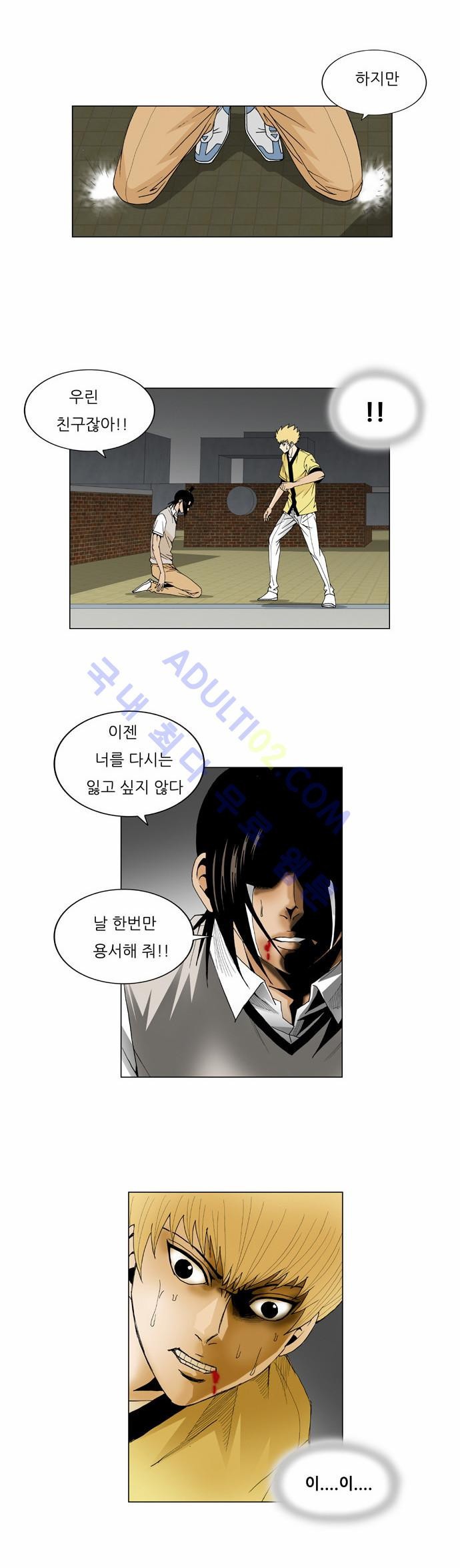 Ultimate Legend: Kang Hae Hyo Ch.37 p7