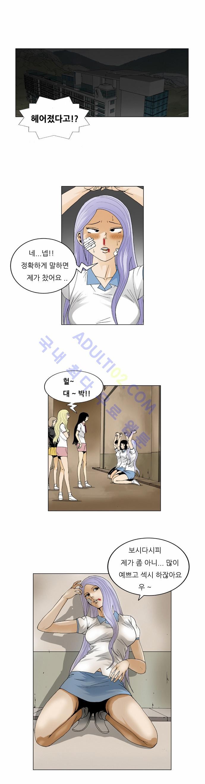 Ultimate Legend: Kang Hae Hyo Ch.37 p9