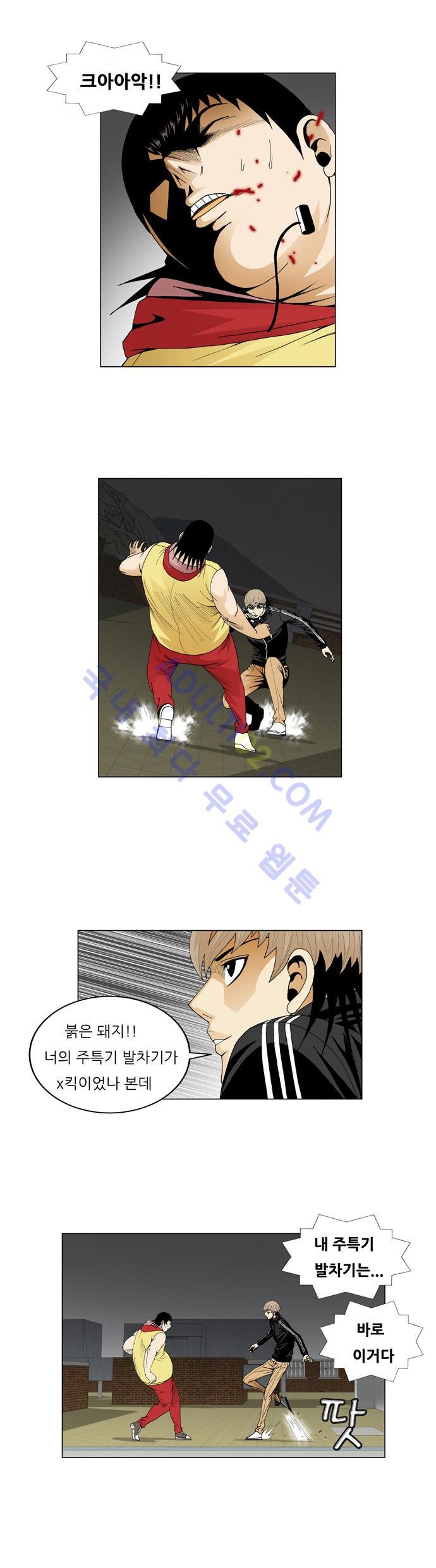 Ultimate Legend: Kang Hae Hyo Ch.38 p10